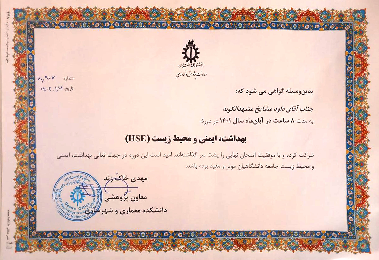 HSE Certificate