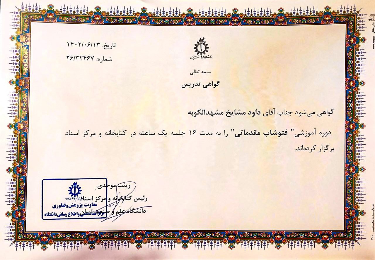 HSE Certificate